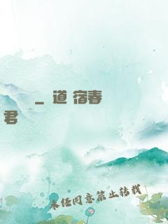龍澤傳記